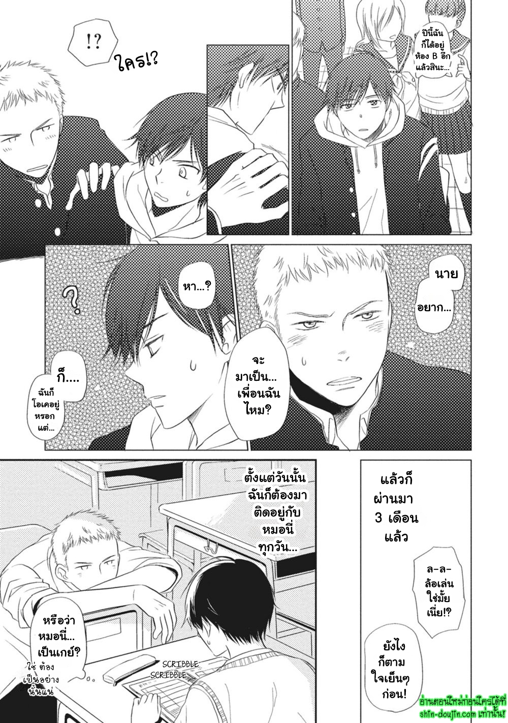 Seishun Girigiri Outline EP 1